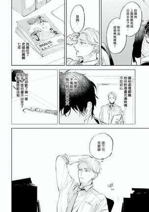 Baka ni Tsukeru Kusuri ga Nai! | 笨蛋没药医 Ch. 1-3 - Page 6