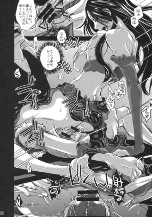 Renai Mousou Page #17