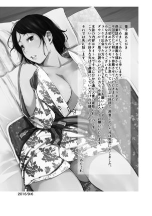 Hitozuma to NTR Shitami Ryokou | Married Woman and the NTR Inspection Trip - Page 46