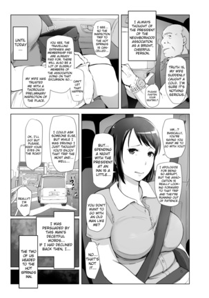 Hitozuma to NTR Shitami Ryokou | Married Woman and the NTR Inspection Trip Page #4