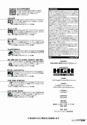HGUC#04 Cute Futa Niimi-san Page #25