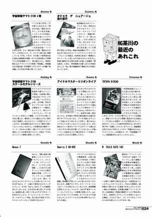 HGUC#04 Cute Futa Niimi-san Page #23
