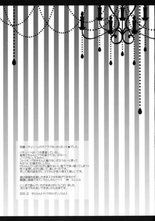Hikikomori-kei Mahou Tsukai no Pakopako Dosukebe Satsuei Mendan - Page 24