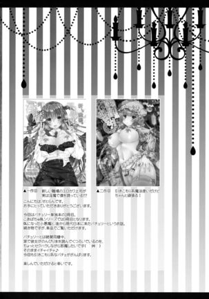 Hikikomori-kei Mahou Tsukai no Pakopako Dosukebe Satsuei Mendan - Page 3