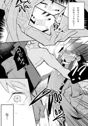 Tokimeki ni Shisu Page #10