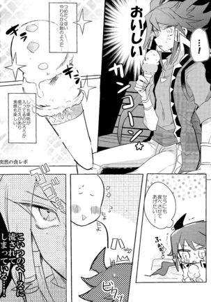 Tokimeki ni Shisu Page #7