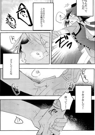 Tokimeki ni Shisu Page #11