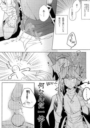 Tokimeki ni Shisu Page #8