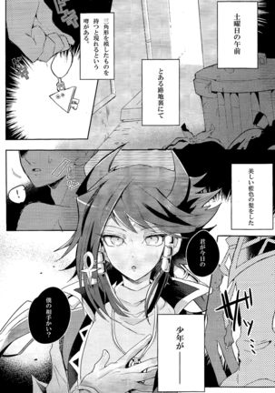 Tokimeki ni Shisu Page #4