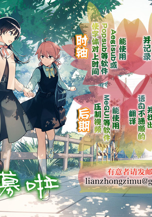 Zutto Tomodachi Page #37