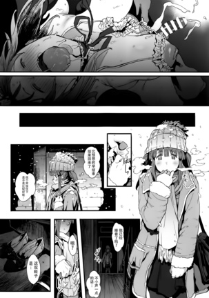 Zutto Tomodachi Page #30