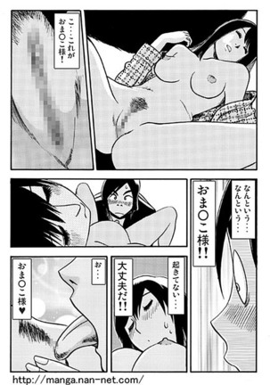 Itoshino Onemurisama - Page 11