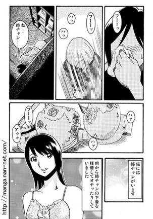 Itoshino Onemurisama Page #2