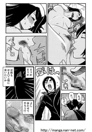 Itoshino Onemurisama - Page 12