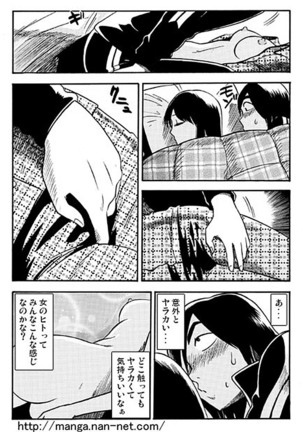 Itoshino Onemurisama - Page 9
