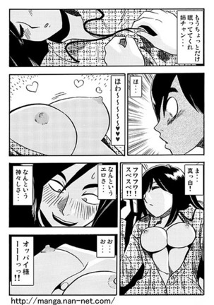 Itoshino Onemurisama Page #6