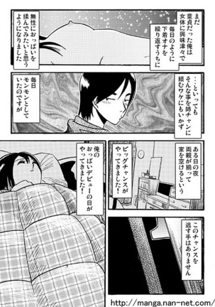 Itoshino Onemurisama - Page 3