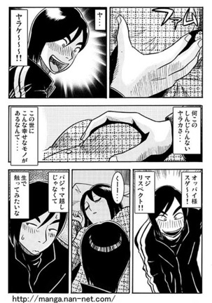 Itoshino Onemurisama - Page 5