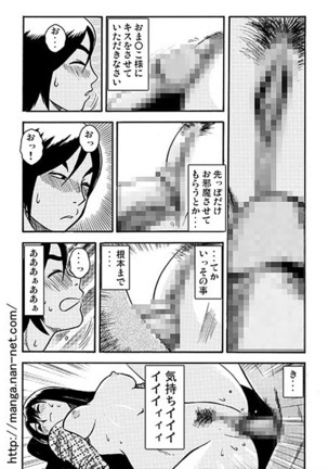 Itoshino Onemurisama - Page 13