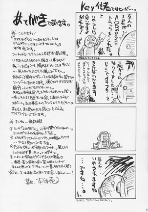 if CASE 02 Sawachika Eri | if CASE 02 사와치카 에리 - Page 24