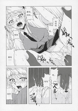 if CASE 02 Sawachika Eri | if CASE 02 사와치카 에리 - Page 4