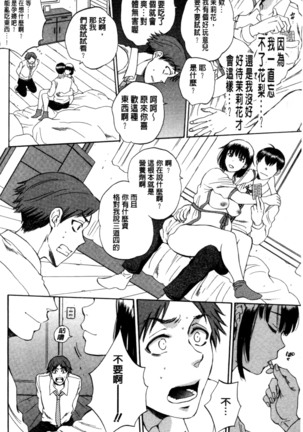 妻という世界 - Page 146