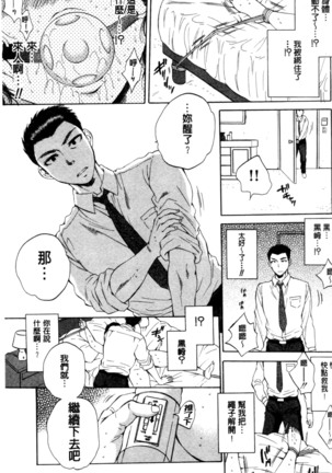 妻という世界 - Page 61