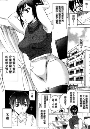 妻という世界 Page #5