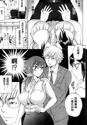 妻という世界 Page #22