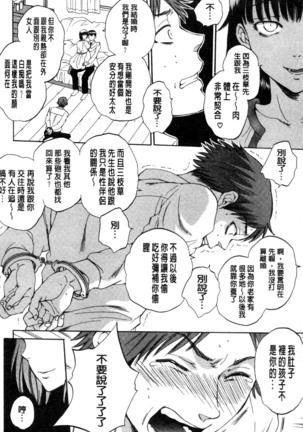 妻という世界 Page #144