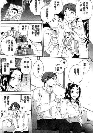 妻という世界 Page #98