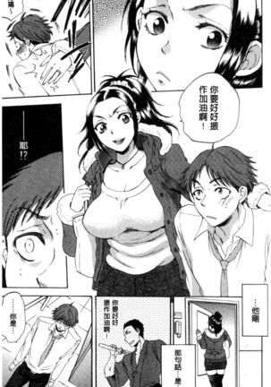 妻という世界 Page #127