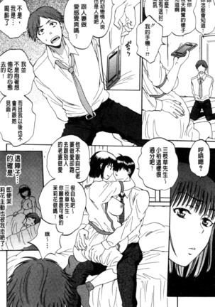 妻という世界 Page #142