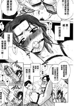 妻という世界 Page #66