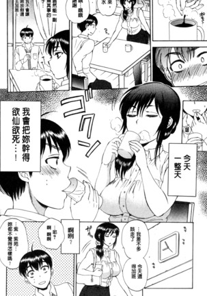 妻という世界 Page #19