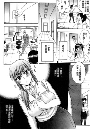 妻という世界 Page #25