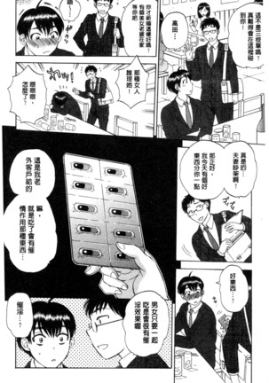 妻という世界 Page #15