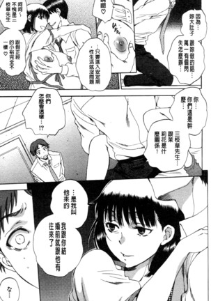 妻という世界 Page #143