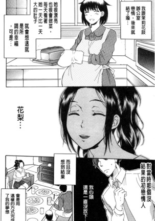 妻という世界 Page #132