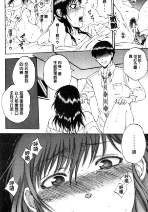 妻という世界 Page #199