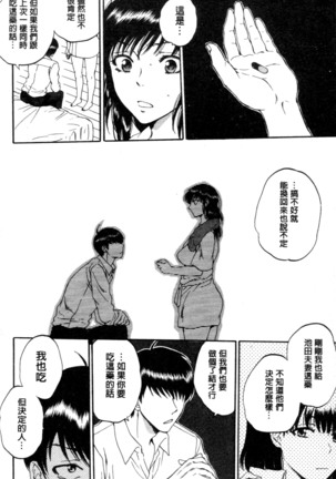 妻という世界 Page #212