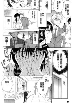 妻という世界 Page #23