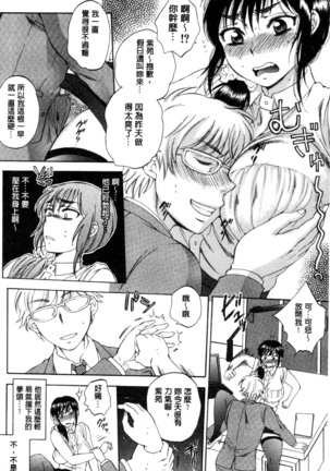 妻という世界 Page #27