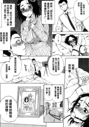 妻という世界 Page #70