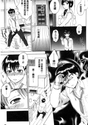 妻という世界 Page #20