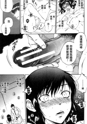 妻という世界 Page #198