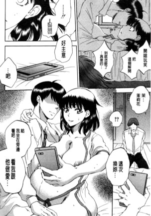 妻という世界 Page #154