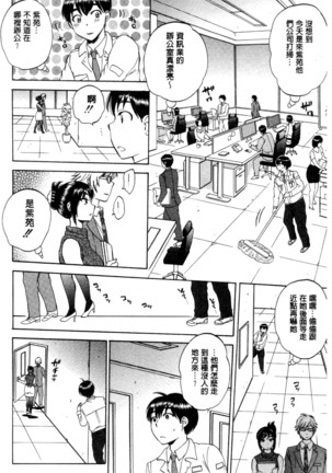 妻という世界 Page #7