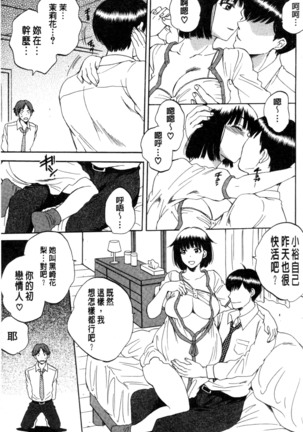 妻という世界 Page #141