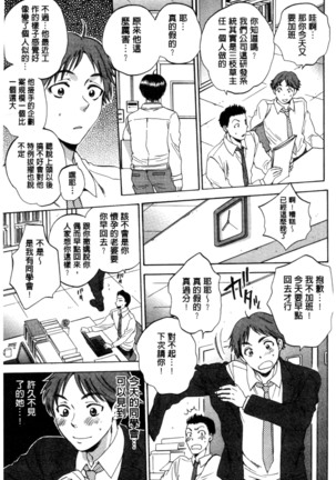 妻という世界 Page #92